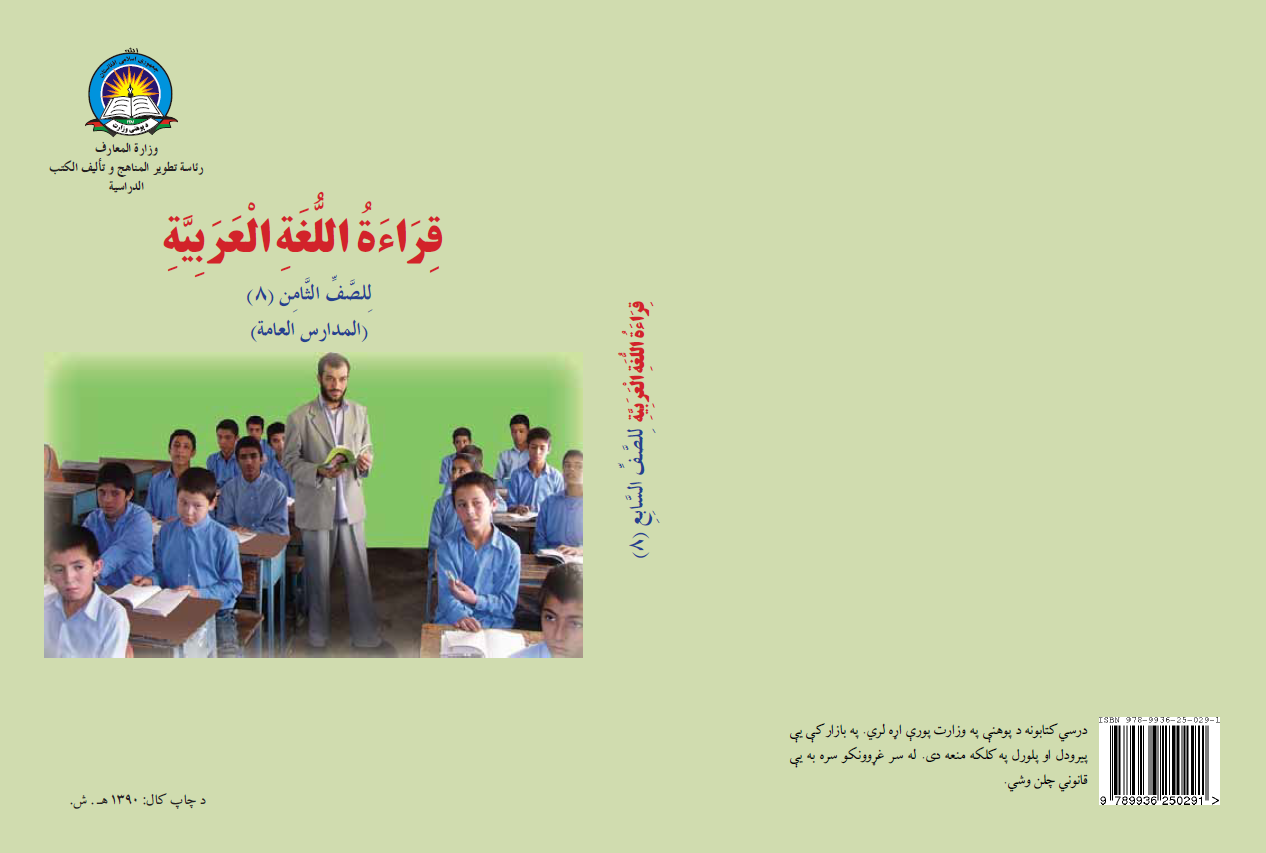 Arabic